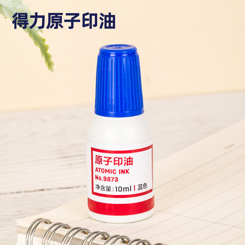 纵横9873原子印油(蓝)(瓶)
