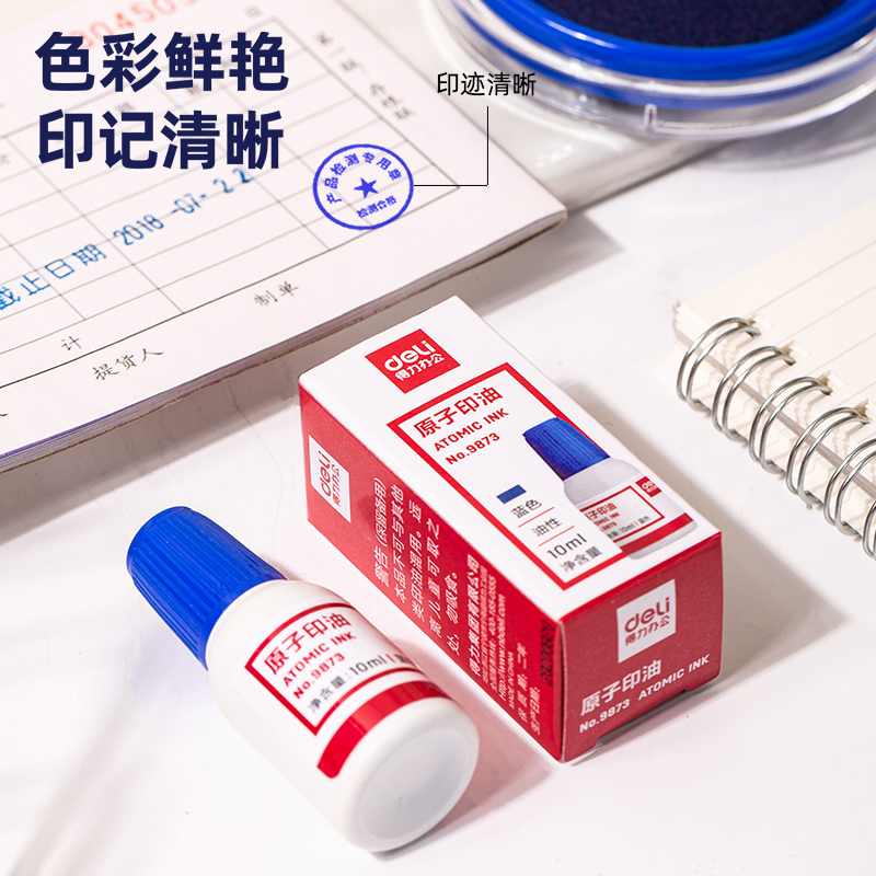 纵横9873原子印油(蓝)(瓶)
