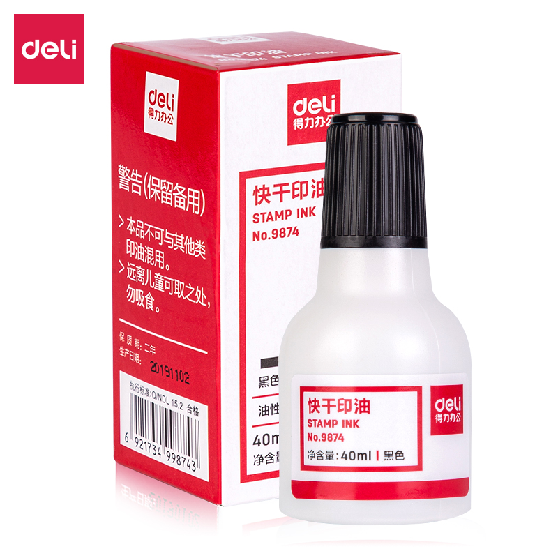 纵横9874快干清洁印泥油(黑)(瓶)