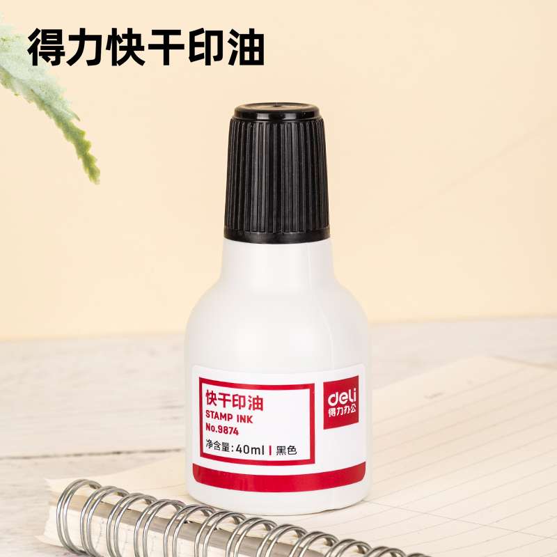 纵横9874快干清洁印泥油(黑)(瓶)