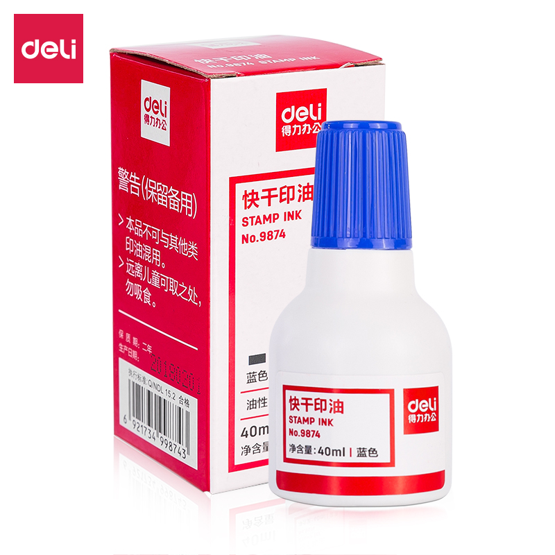 纵横9874快干清洁印泥油(蓝)(瓶)