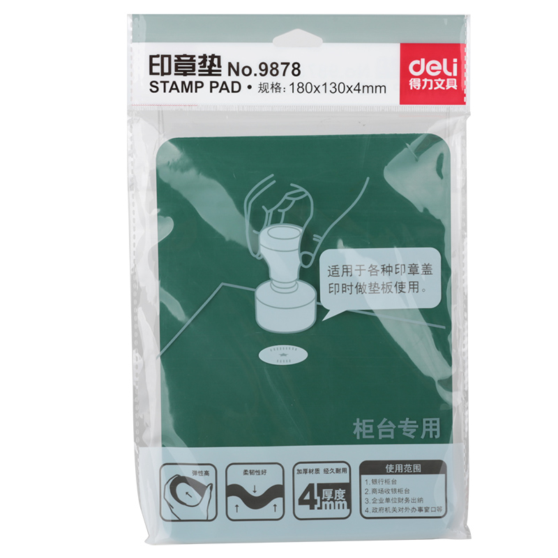 纵横9878印章垫(绿)(块)