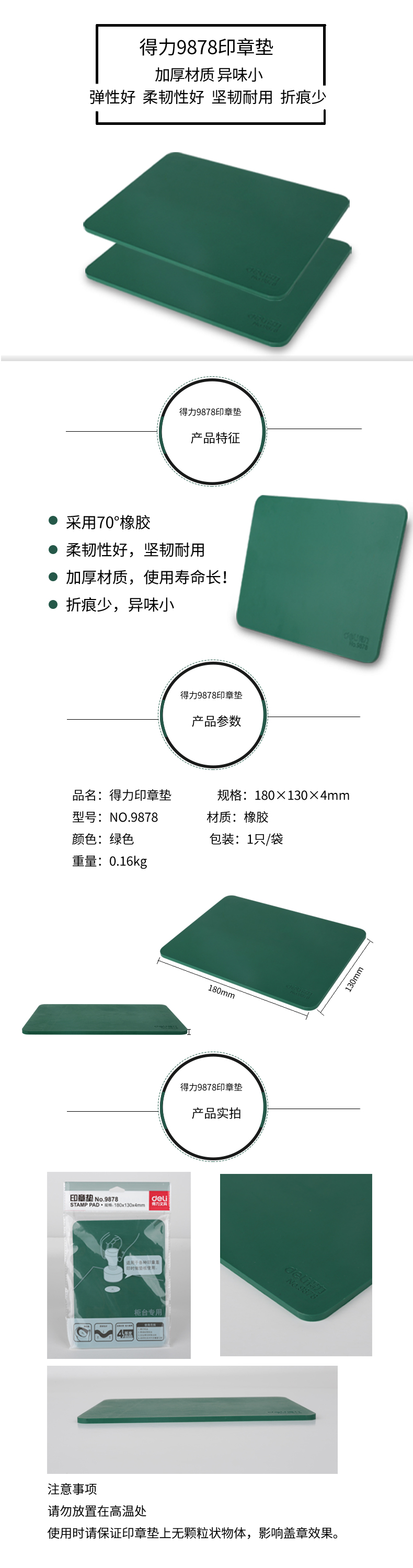 纵横9878印章垫(绿)(块)