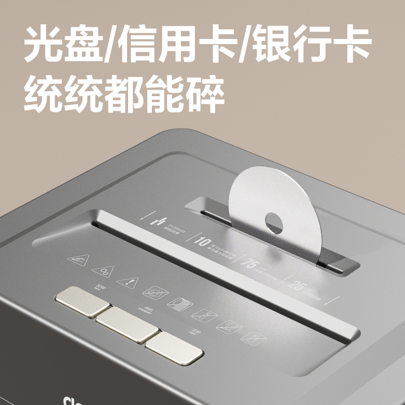 纵横9904碎纸机(黑)(台)