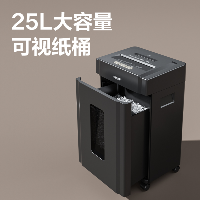 纵横9904碎纸机(黑)(台)