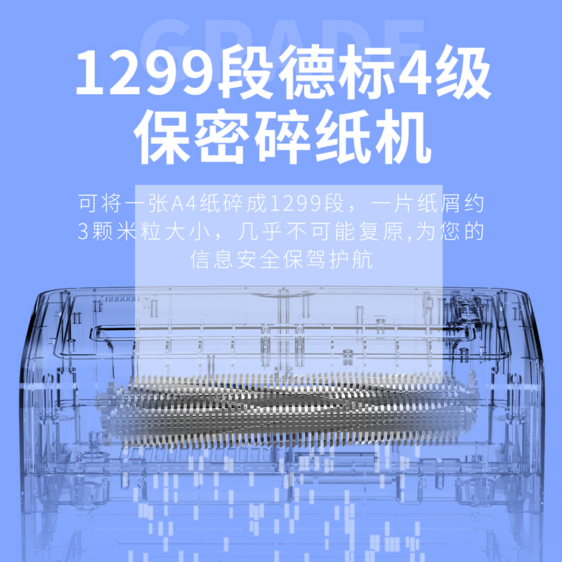 纵横9913碎纸机(黑)(台)