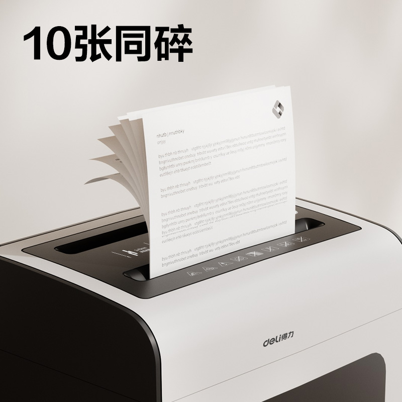 纵横9915碎纸机(黑)(台)