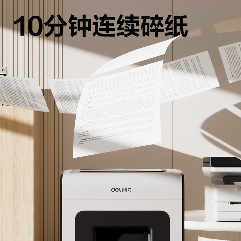 纵横9915碎纸机(黑)(台)