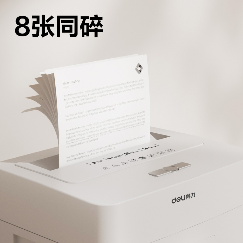 纵横9920碎纸机(白)(台)
