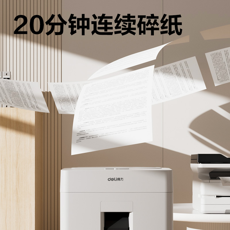 纵横9920碎纸机(白)(台)