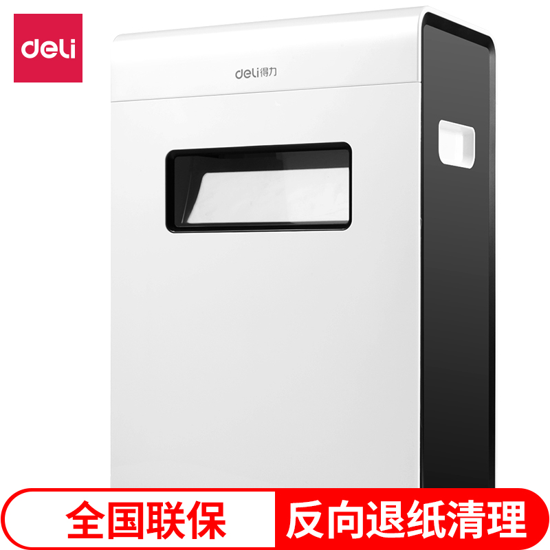 纵横9921碎纸机(白)(台)