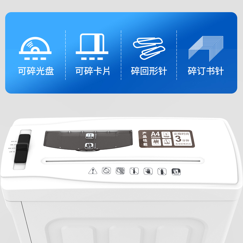 纵横9923碎纸机(白)(台)
