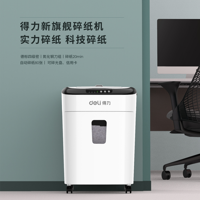 纵横9926碎纸机(灰白)(台)