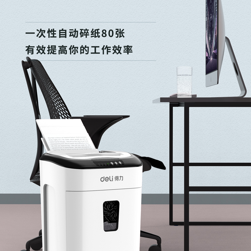 纵横9926碎纸机(灰白)(台)