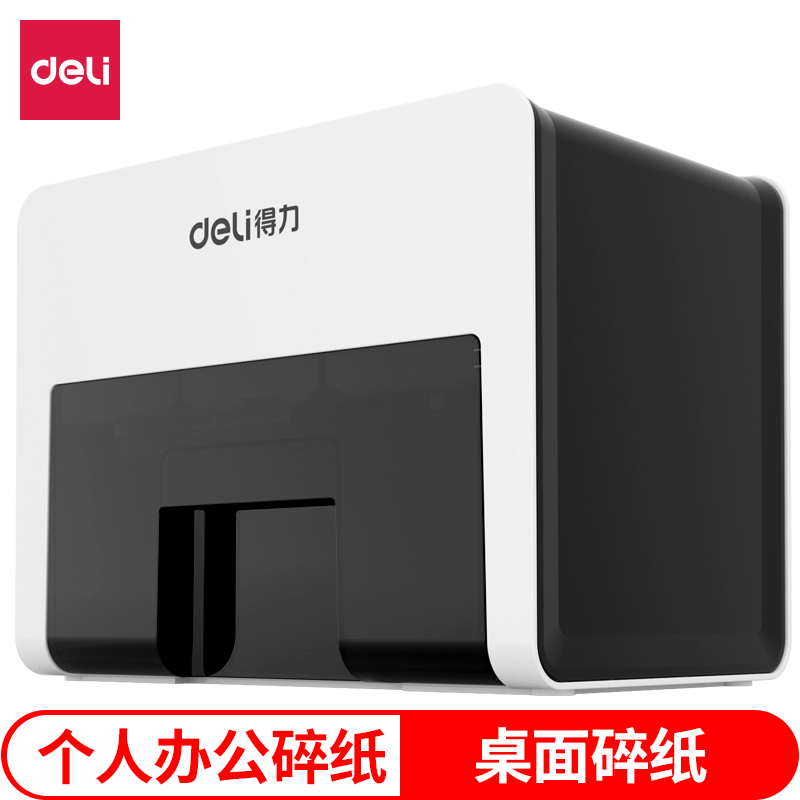 纵横9931碎纸机(白)(台)