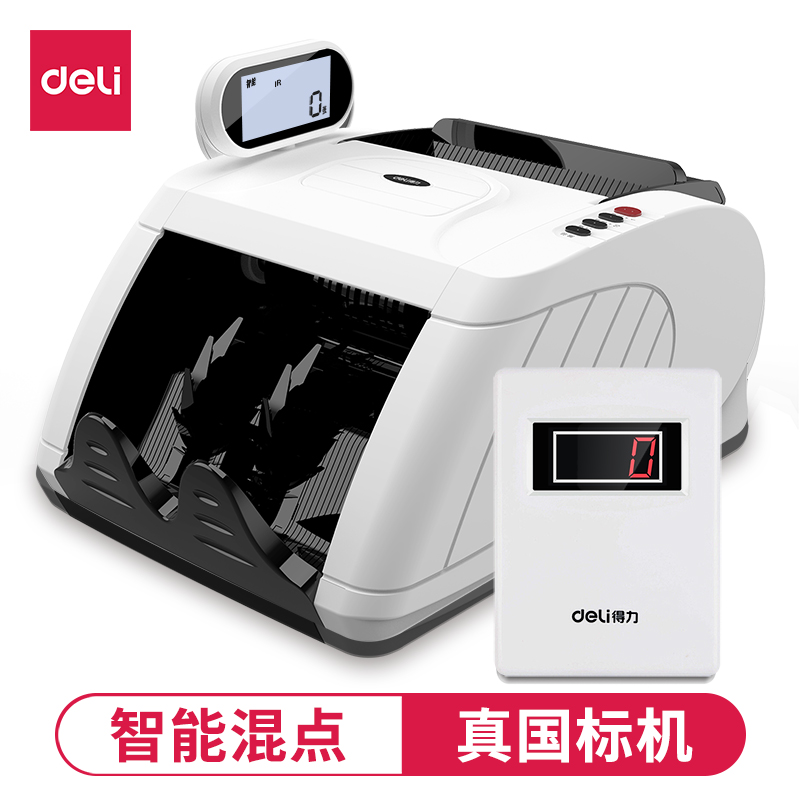 纵横33021点验钞机(白)(台)