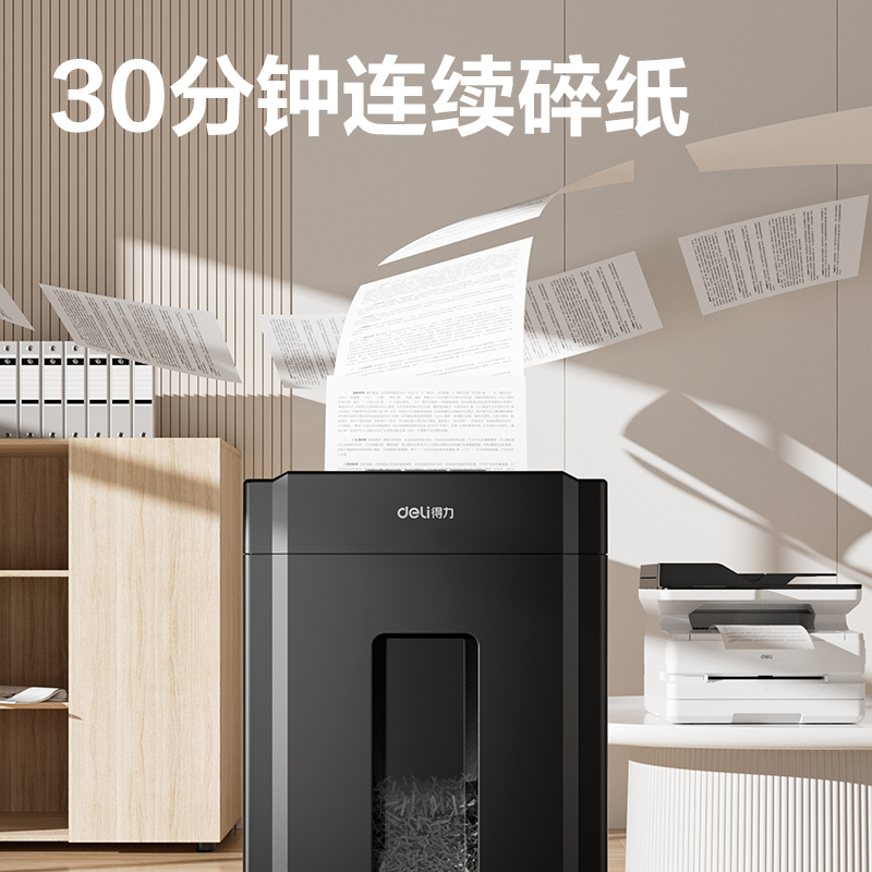 纵横33043碎纸机(黑)(台)