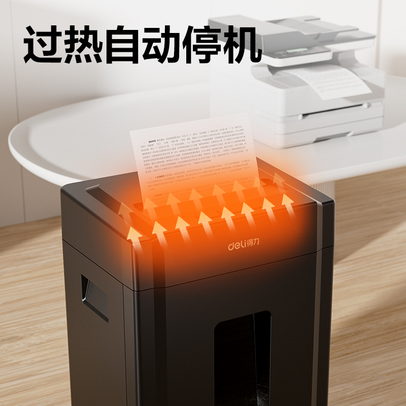 纵横33043碎纸机(黑)(台)