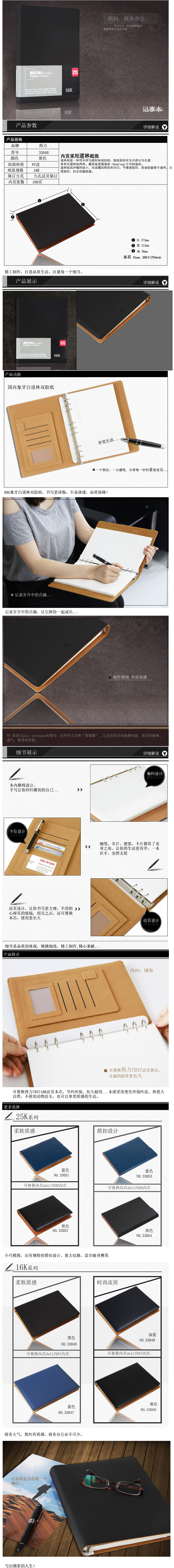 纵横33048皮面笔记本(黑)-100张-16K(本)