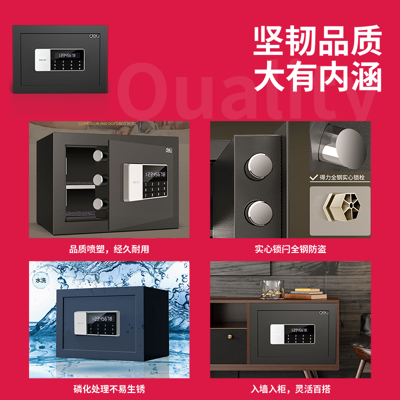 纵横92619电子密码保管箱H250(黑色)(台)