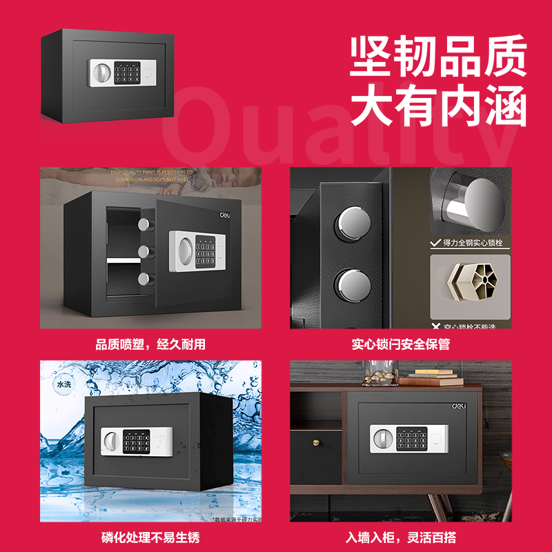 纵横92620电子密码保管箱H250(黑色)(台)