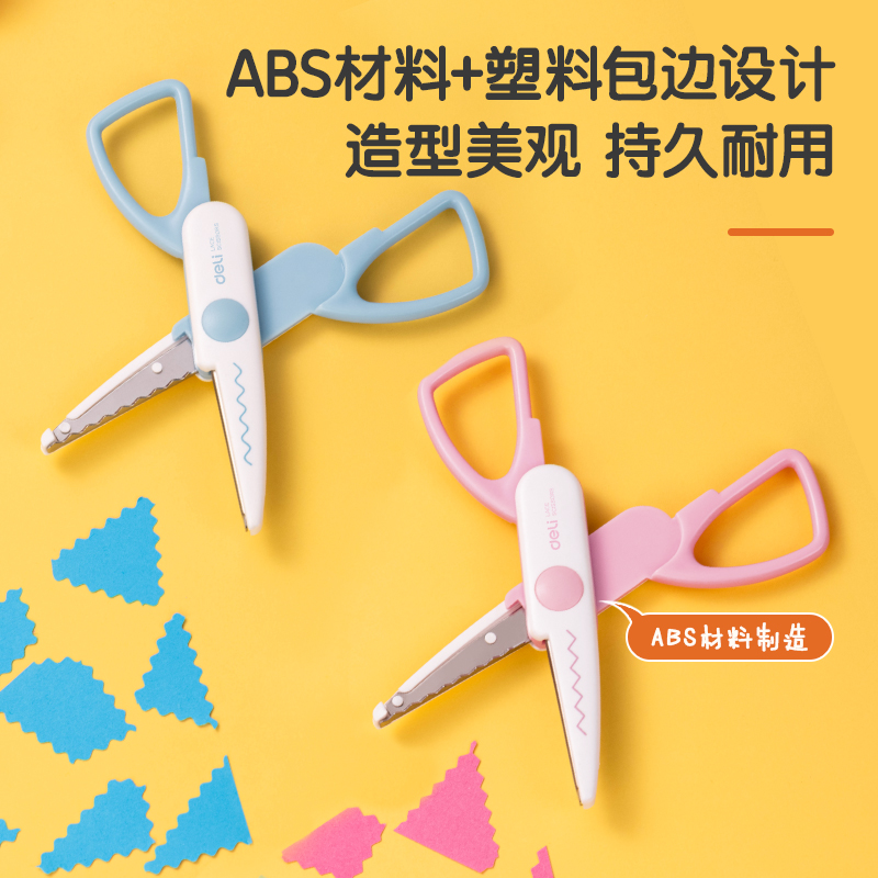 纵横95373花边剪(混)(把)