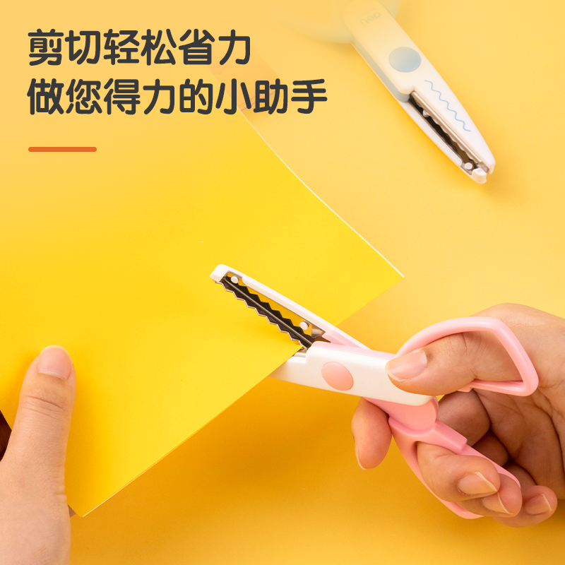 纵横95373花边剪(混)(把)