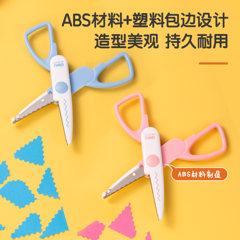 纵横95373花边剪(混)(把)