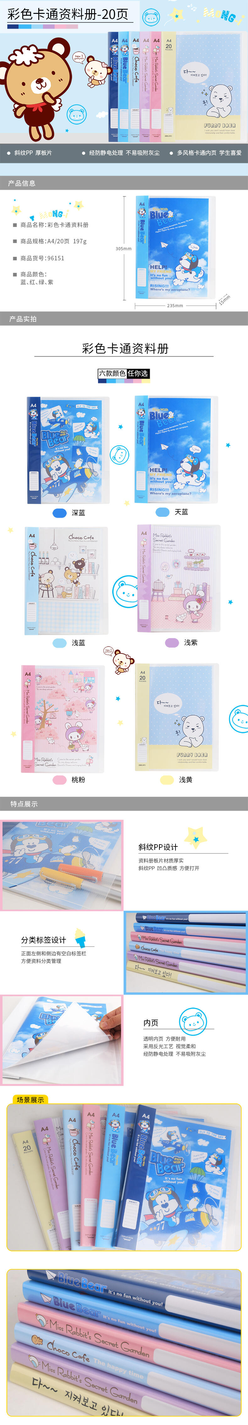 纵横96151_20页资料册(混)(个)