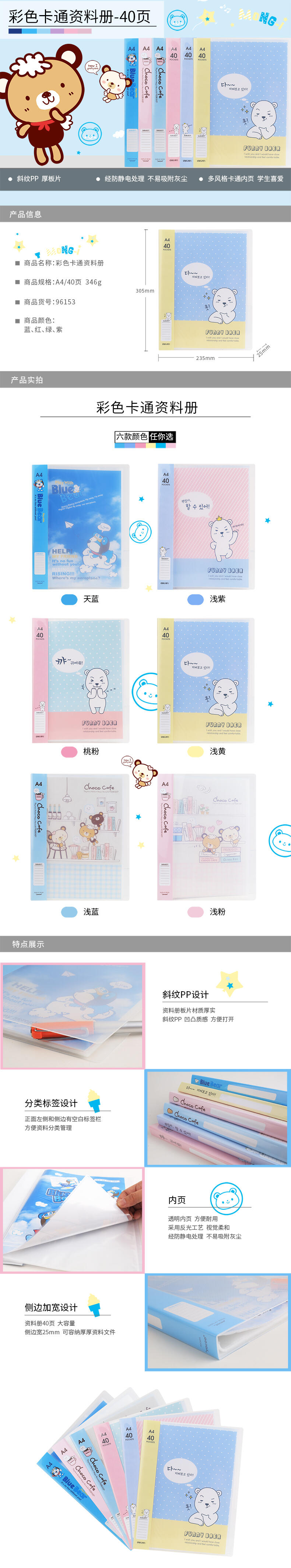 纵横96153_40页资料册(混)(个)