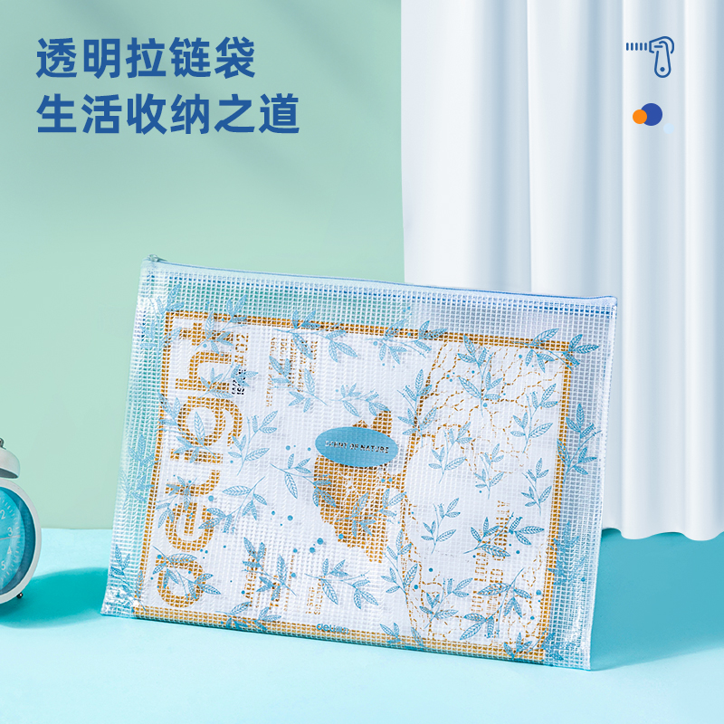 纵横96182网格拉链袋(混)(只)