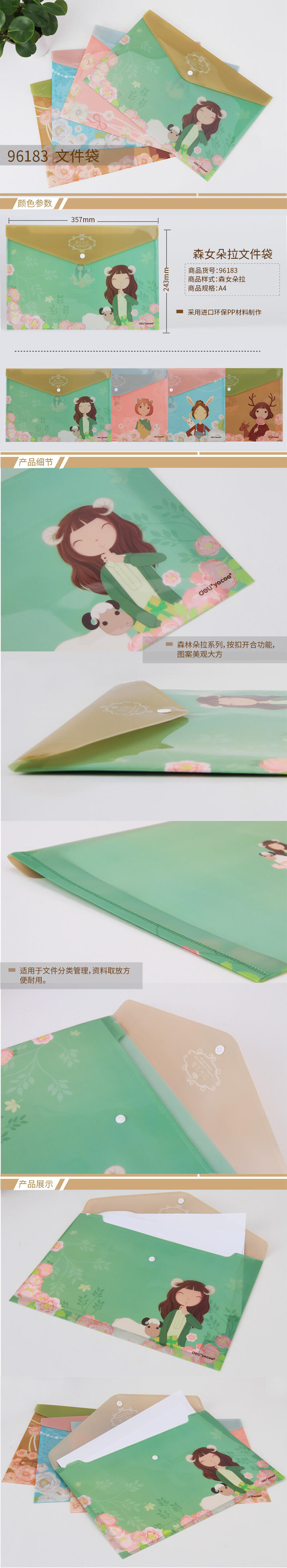 纵横96183文件袋(混)(只)
