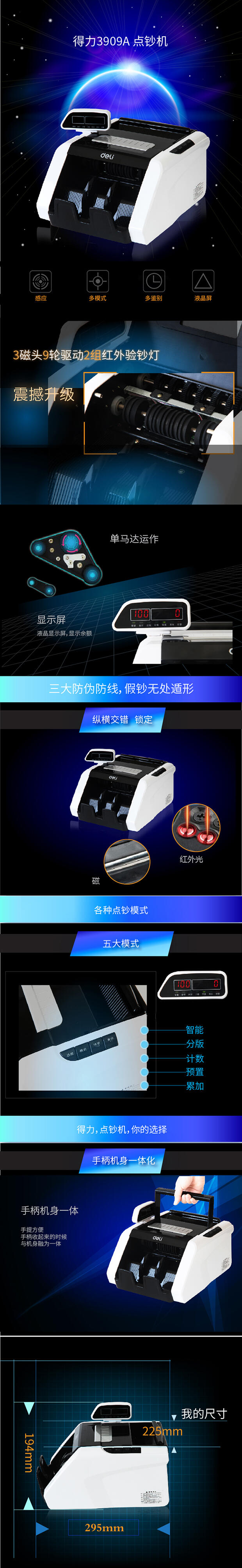 纵横3909A点验钞机(白)(台)