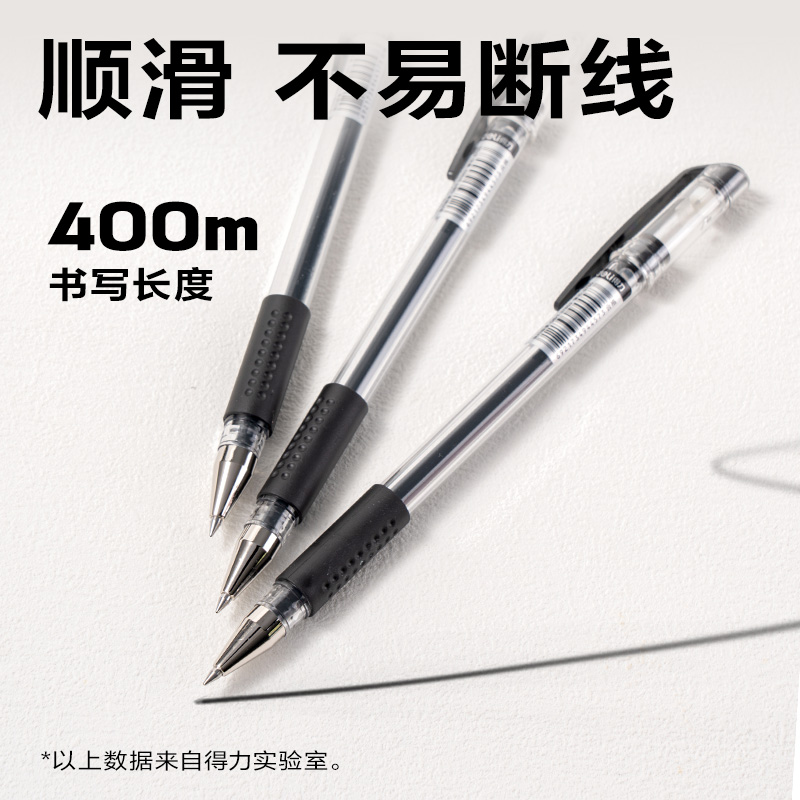 纵横6600ES中性笔0.5mm子弹头(黑)(支)