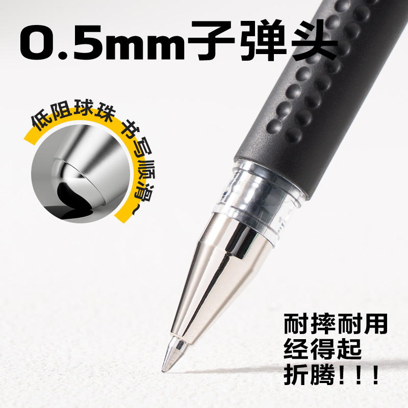 纵横6600ES中性笔0.5mm子弹头(黑)(支)