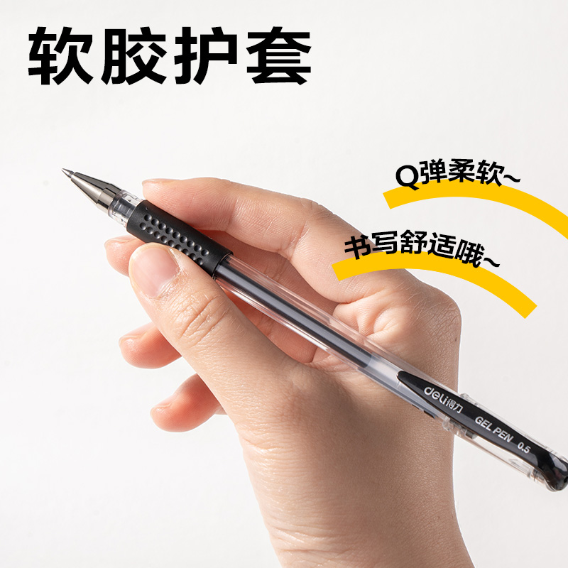 纵横6600ES中性笔0.5mm子弹头(黑)(支)