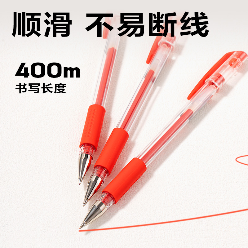 纵横6600ES中性笔0.5mm子弹头(红)(支)