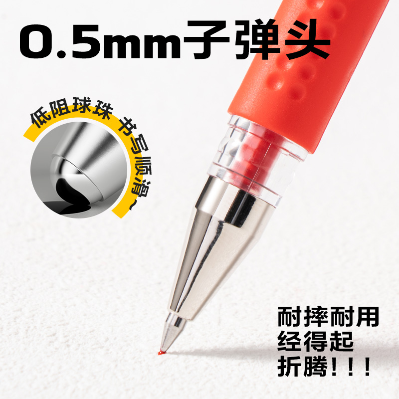纵横6600ES中性笔0.5mm子弹头(红)(支)
