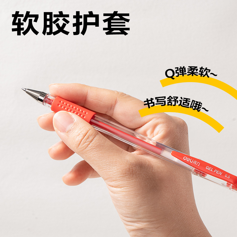 纵横6600ES中性笔0.5mm子弹头(红)(支)