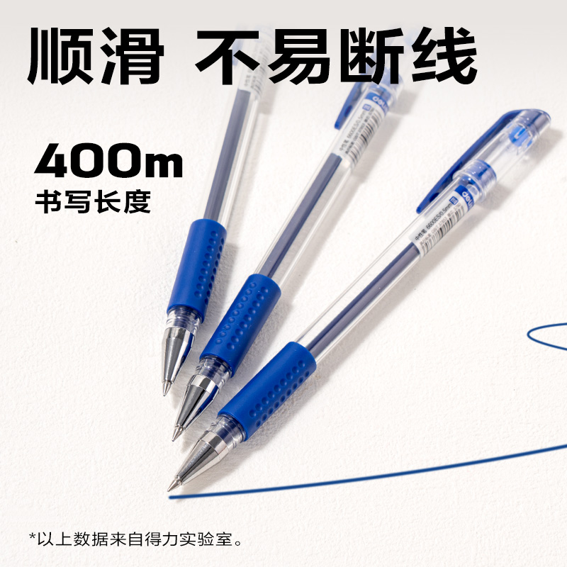 纵横6600ES中性笔0.5mm子弹头(蓝)(支)