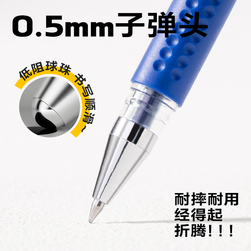 纵横6600ES中性笔0.5mm子弹头(蓝)(支)