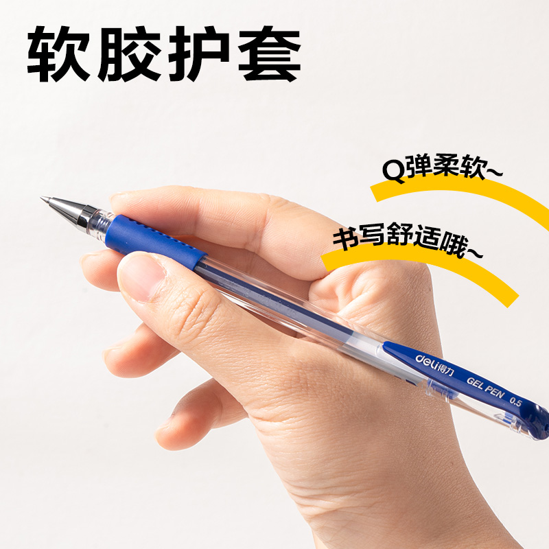 纵横6600ES中性笔0.5mm子弹头(蓝)(支)