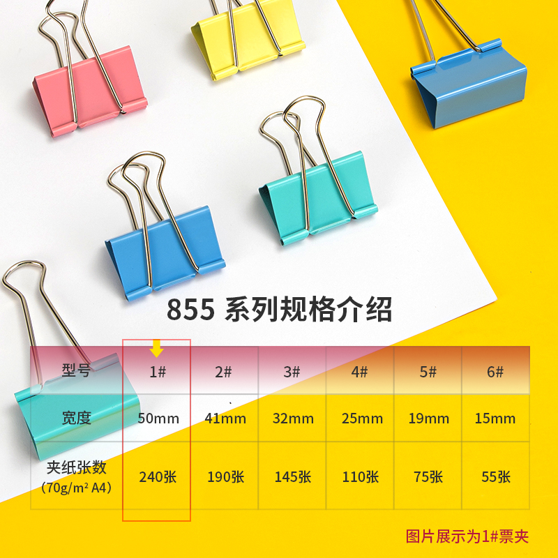 纵横8551ES彩色长尾票夹筒装(混)(12只/筒)