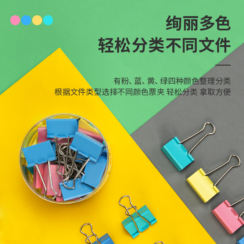 纵横8552ES彩色长尾票夹筒装(混)(24只/筒)