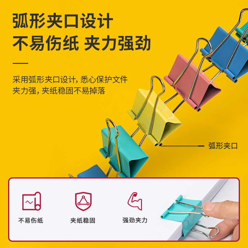 纵横8552ES彩色长尾票夹筒装(混)(24只/筒)