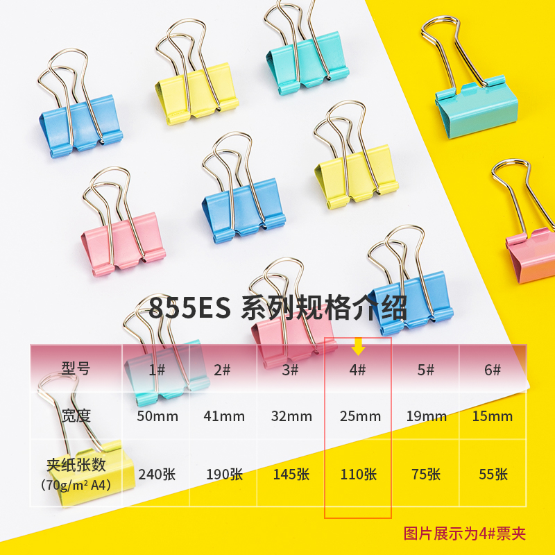 纵横8554ES彩色长尾票夹筒装(混)(48只/筒)