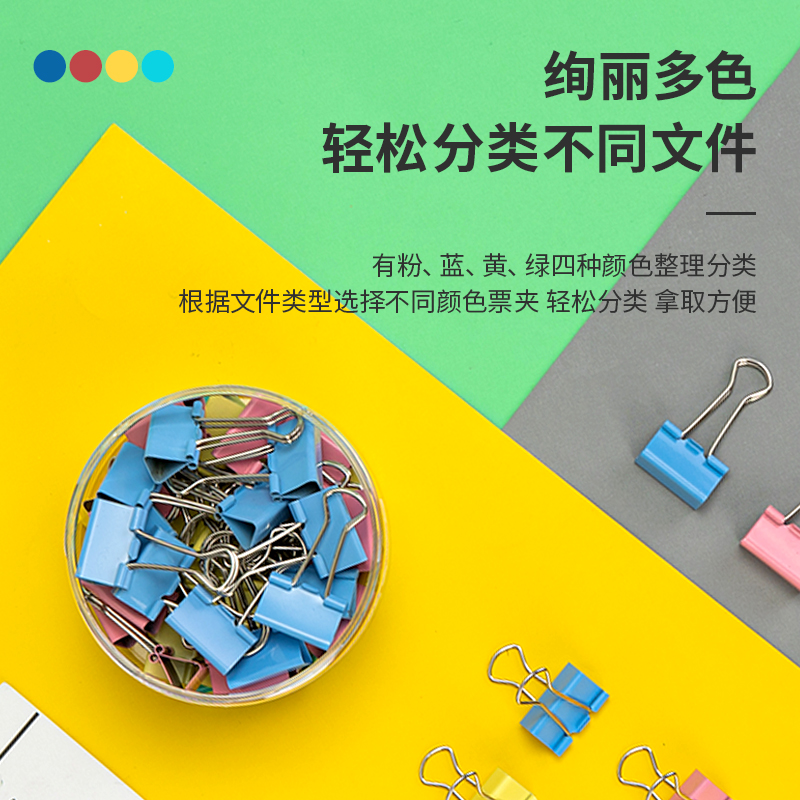 纵横8554ES彩色长尾票夹筒装(混)(48只/筒)