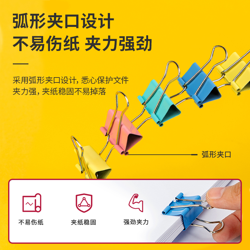 纵横8554ES彩色长尾票夹筒装(混)(48只/筒)