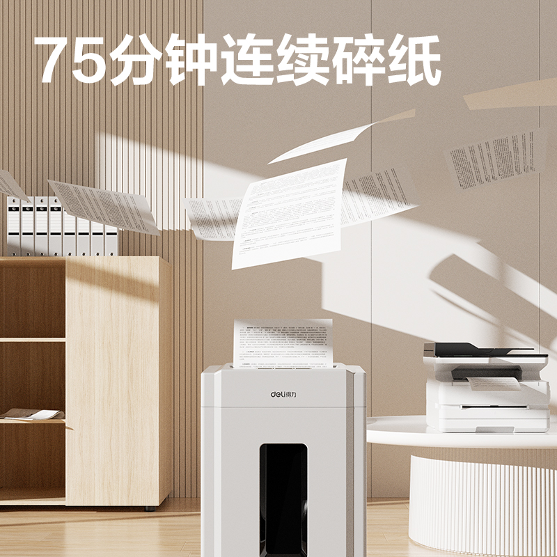 纵横9904碎纸机(白)(台)