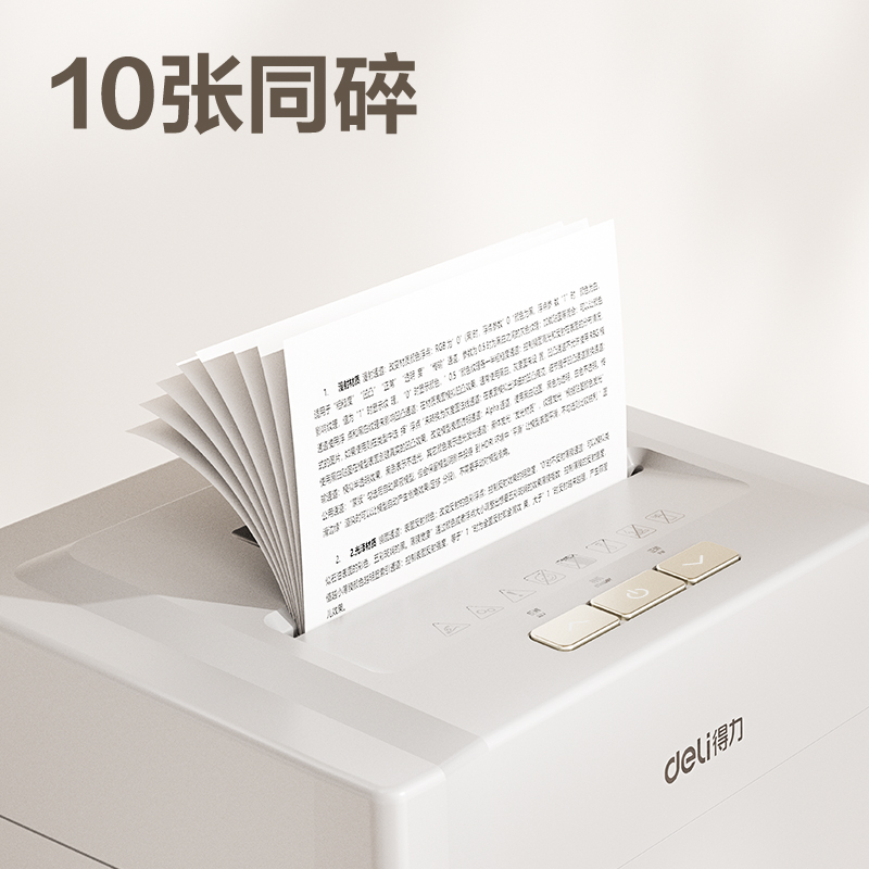 纵横9904碎纸机(白)(台)